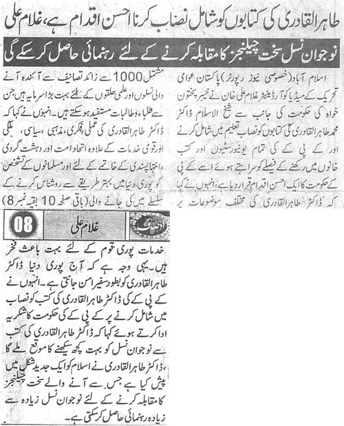 تحریک منہاج القرآن Pakistan Awami Tehreek  Print Media Coverage پرنٹ میڈیا کوریج Daily Ausaf Page 9